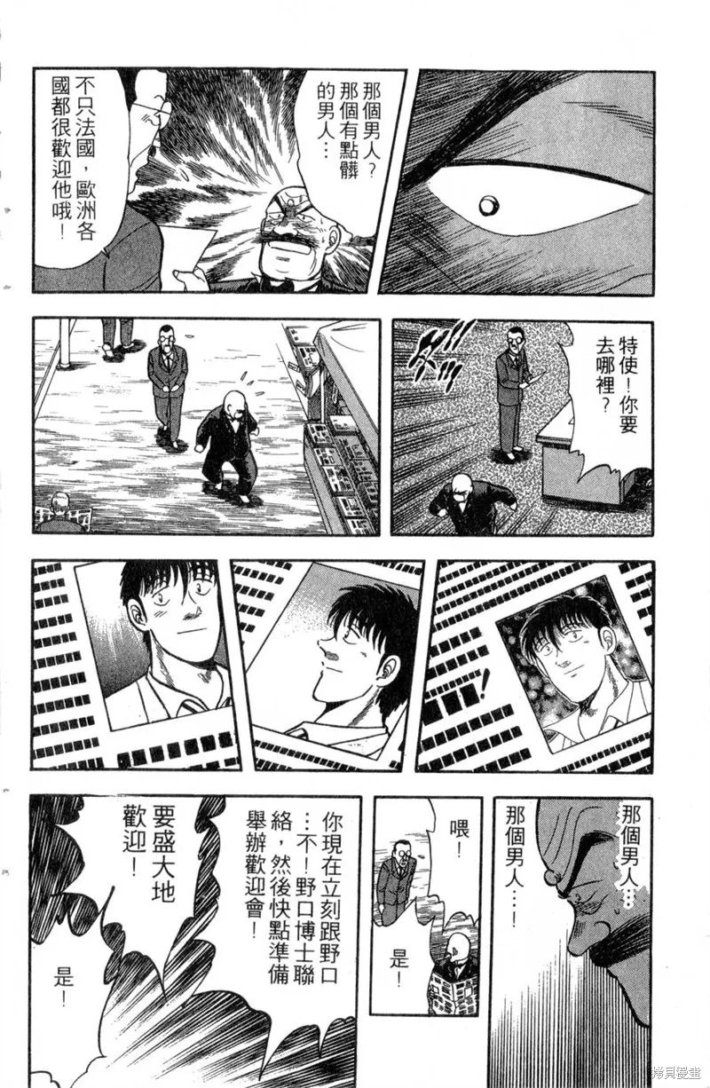 野口英世物語,VOL13,第96张