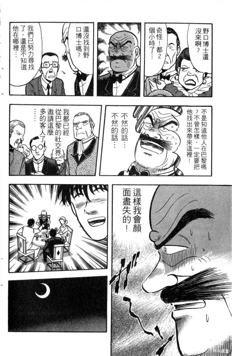 野口英世物語,VOL13,第98张
