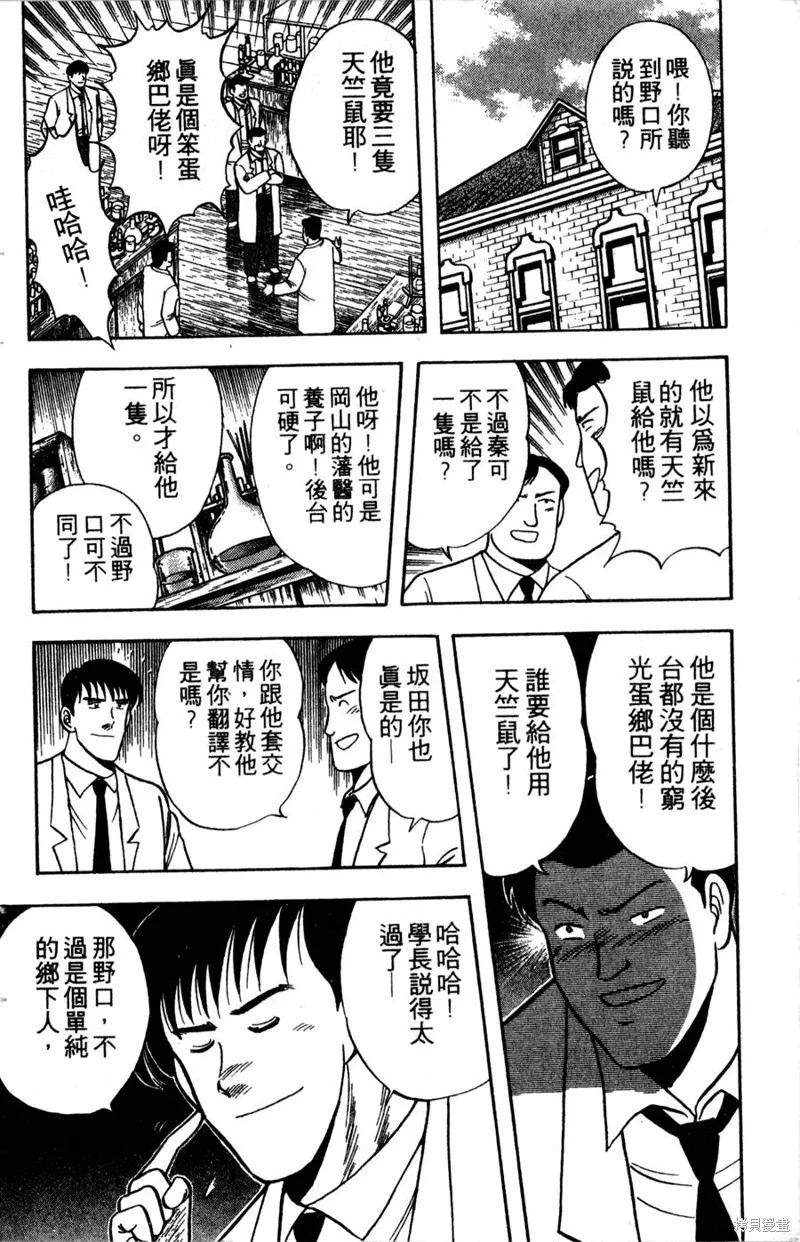 野口英世物語,VOL05,第102张
