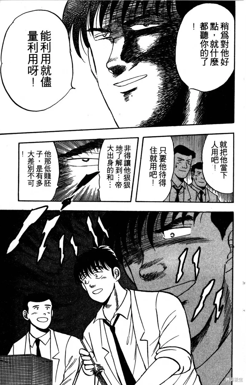 野口英世物語,VOL05,第103张
