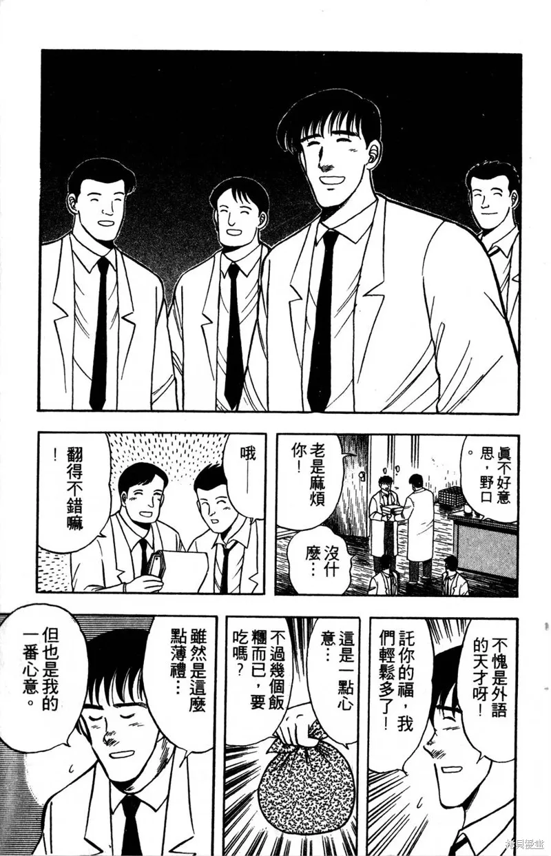 野口英世物語,VOL05,第107张