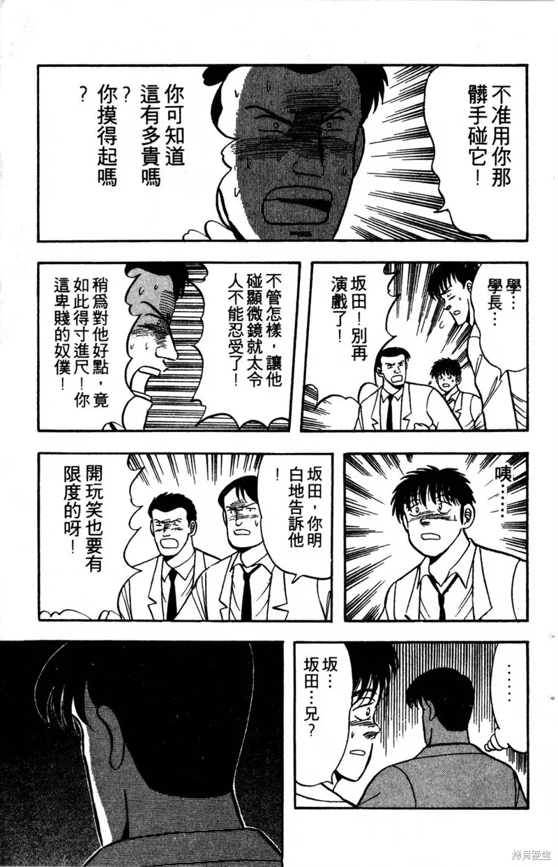 野口英世物語,VOL05,第115张
