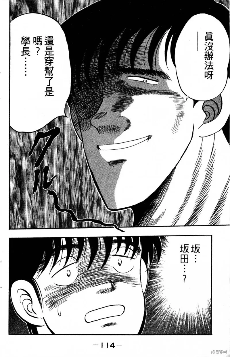 野口英世物語,VOL05,第116张