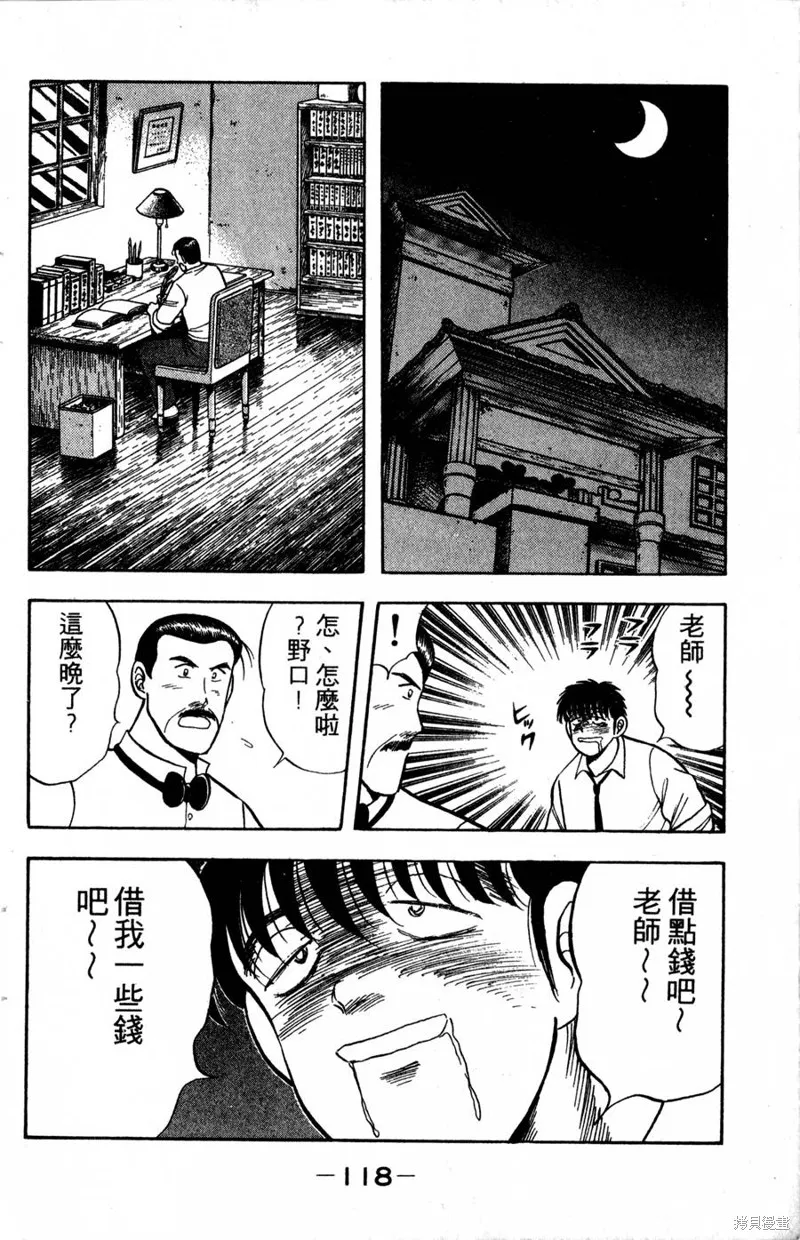 野口英世物語,VOL05,第120张