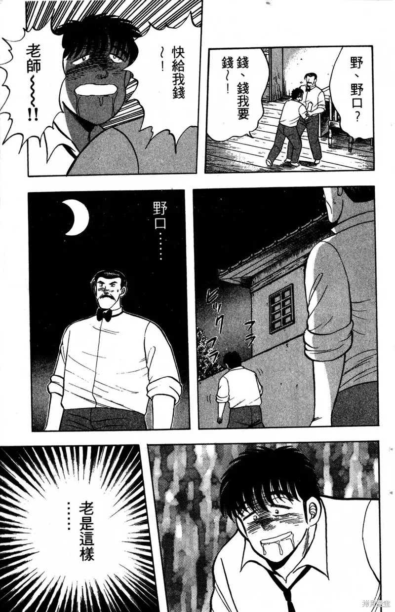 野口英世物語,VOL05,第121张