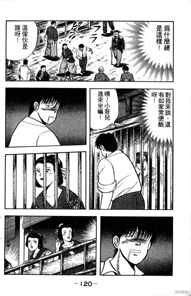 野口英世物語,VOL05,第122张