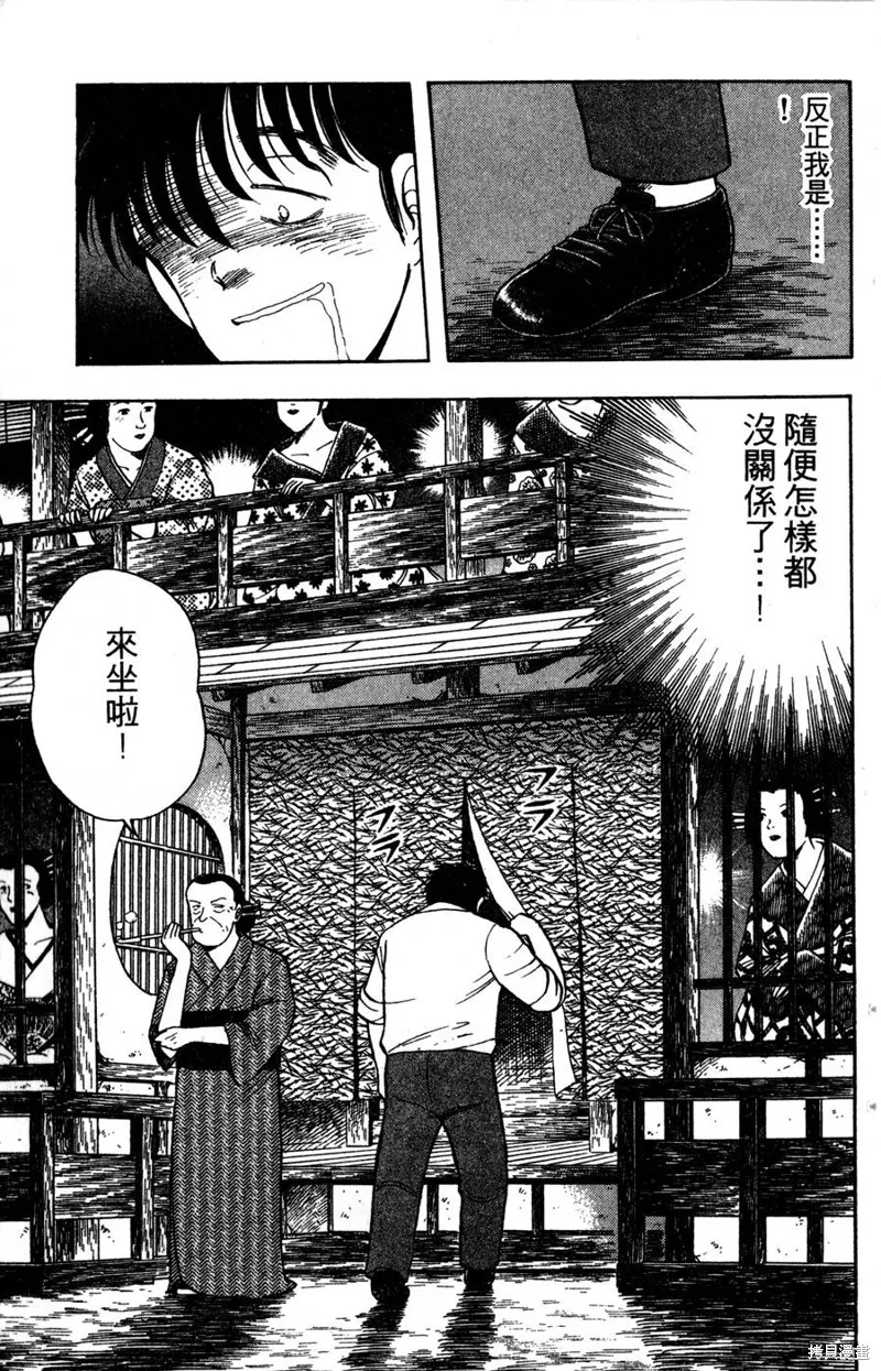 野口英世物語,VOL05,第123张
