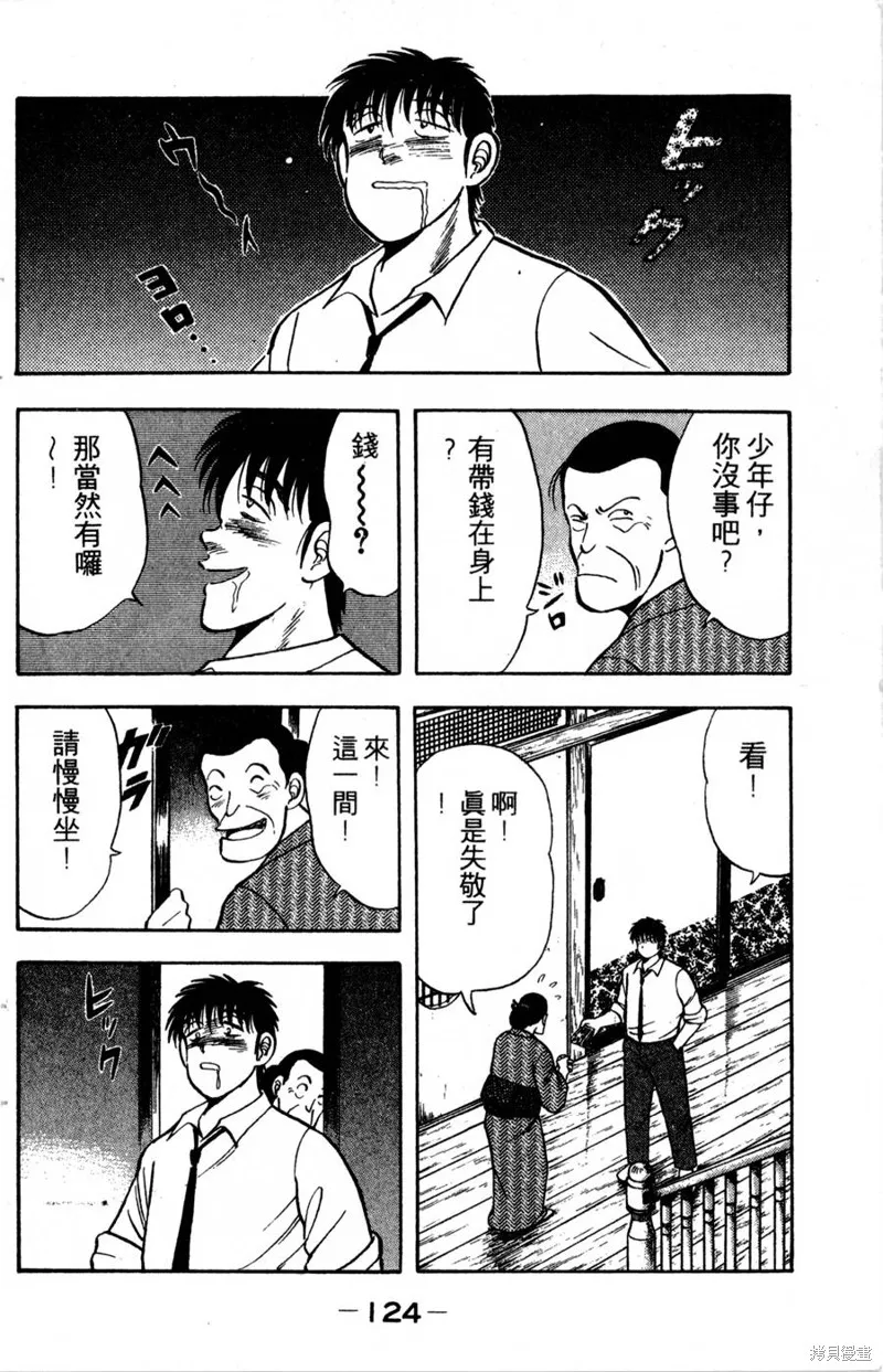野口英世物語,VOL05,第126张