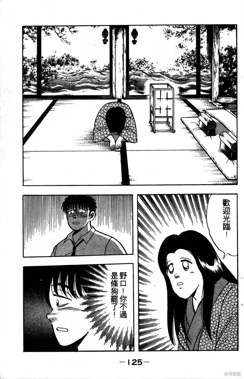 野口英世物語,VOL05,第127张