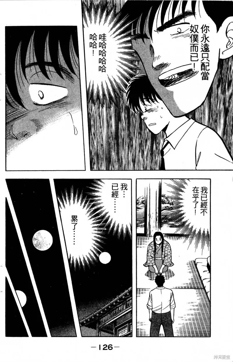 野口英世物語,VOL05,第128张