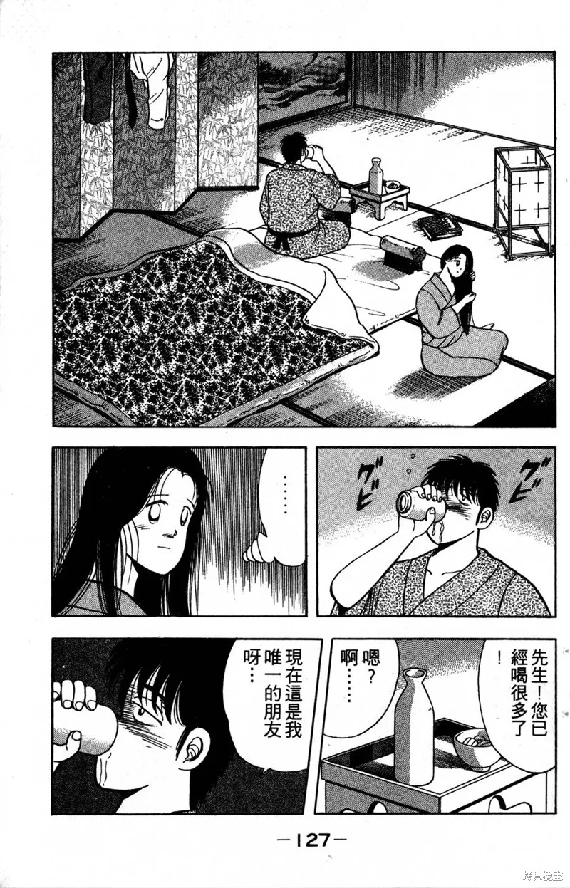 野口英世物語,VOL05,第129张