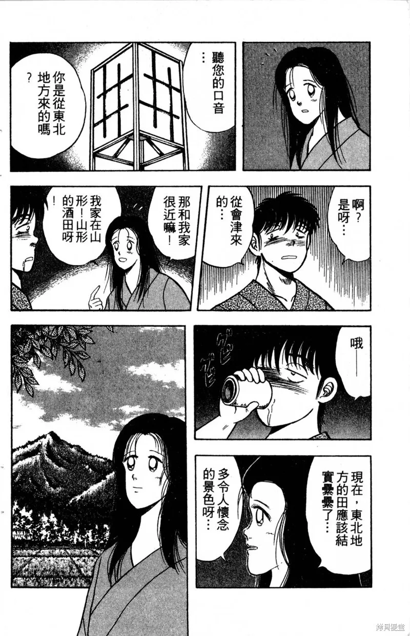 野口英世物語,VOL05,第130张