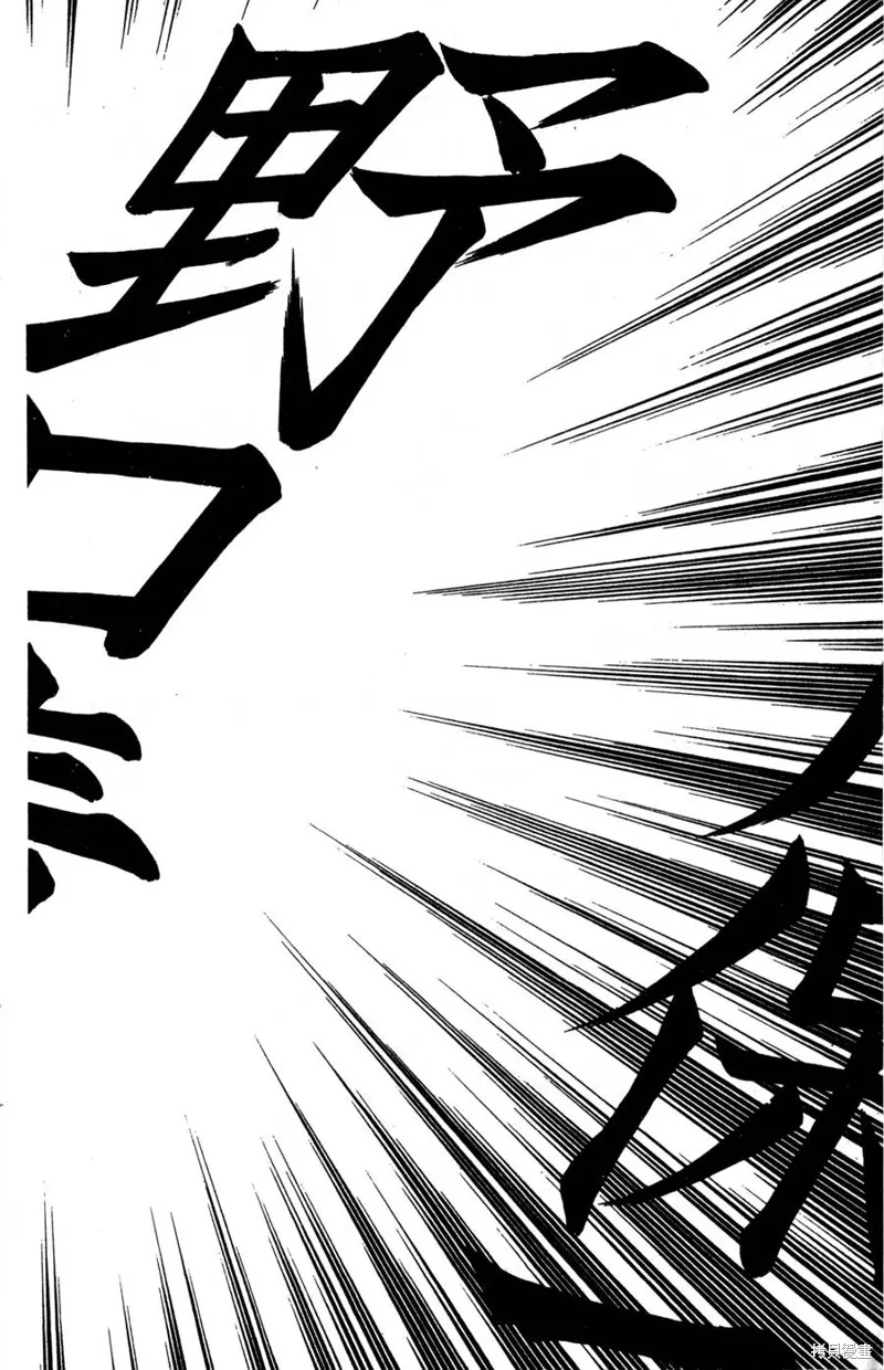 野口英世物語,VOL05,第14张