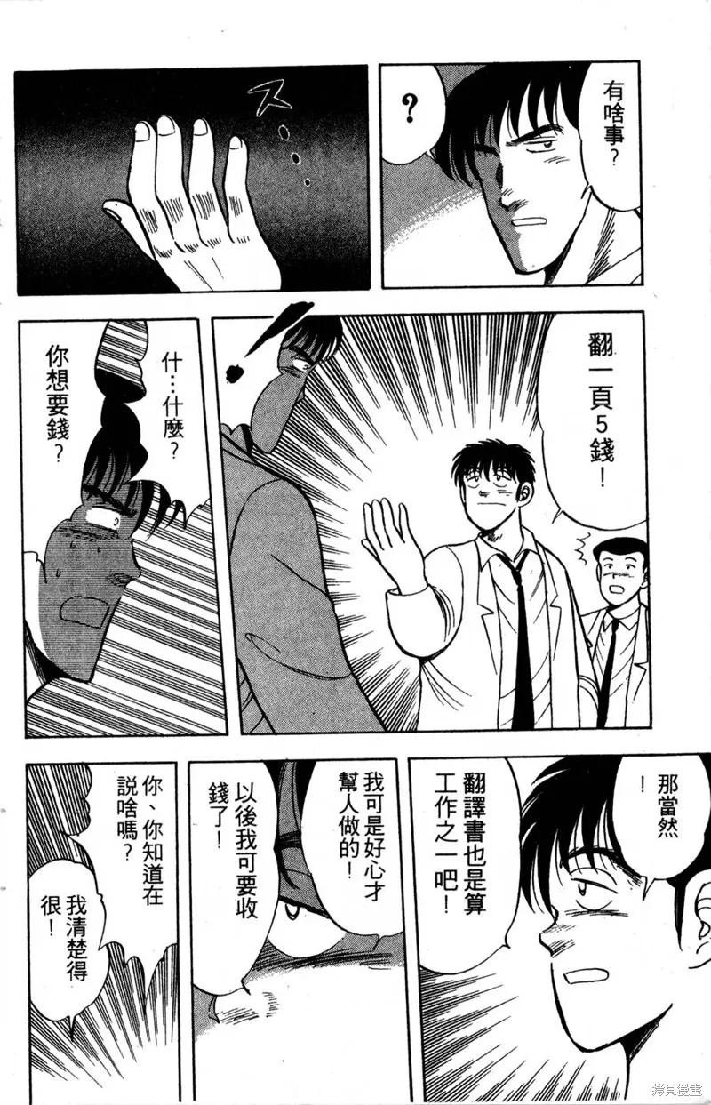 野口英世物語,VOL05,第140张