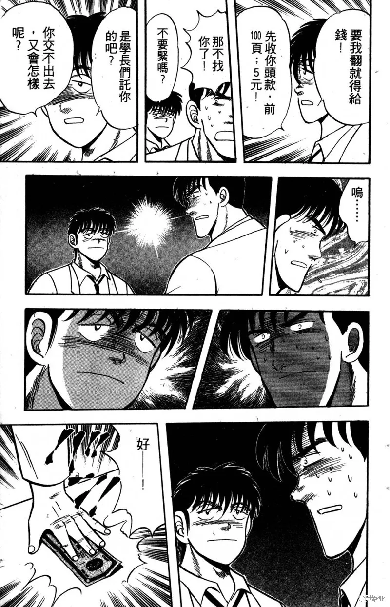 野口英世物語,VOL05,第141张