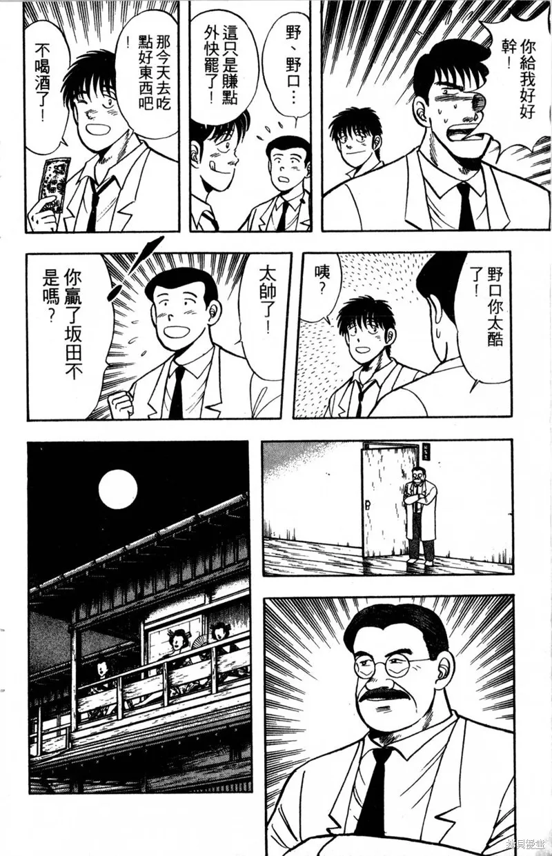 野口英世物語,VOL05,第142张