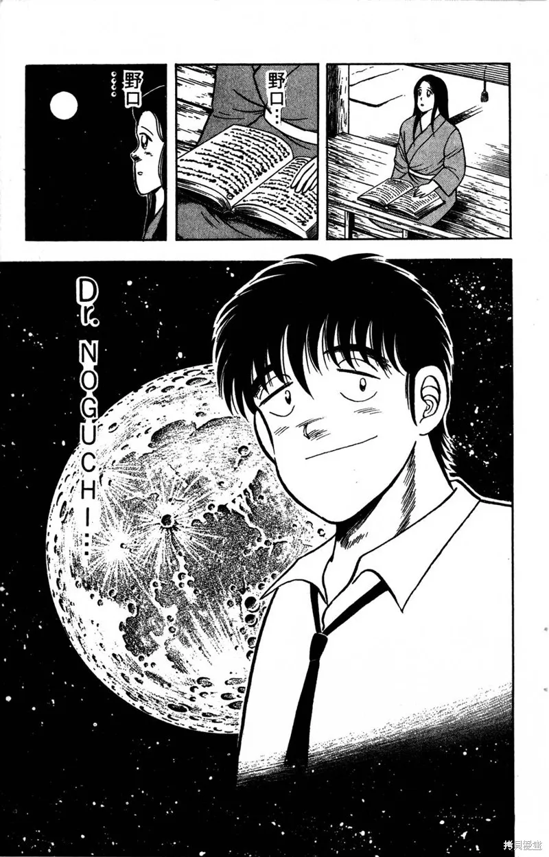 野口英世物語,VOL05,第143张