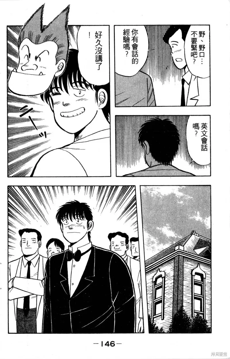 野口英世物語,VOL05,第148张