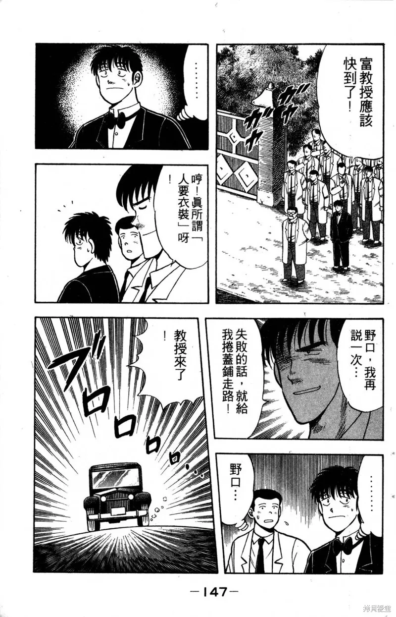 野口英世物語,VOL05,第149张