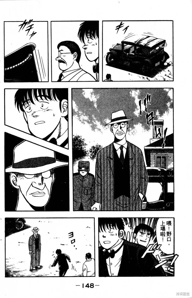 野口英世物語,VOL05,第150张