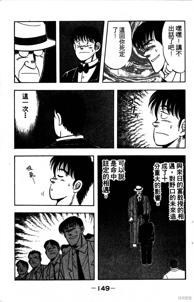 野口英世物語,VOL05,第151张