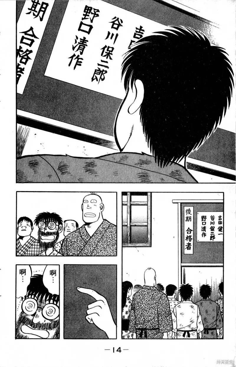 野口英世物語,VOL05,第16张