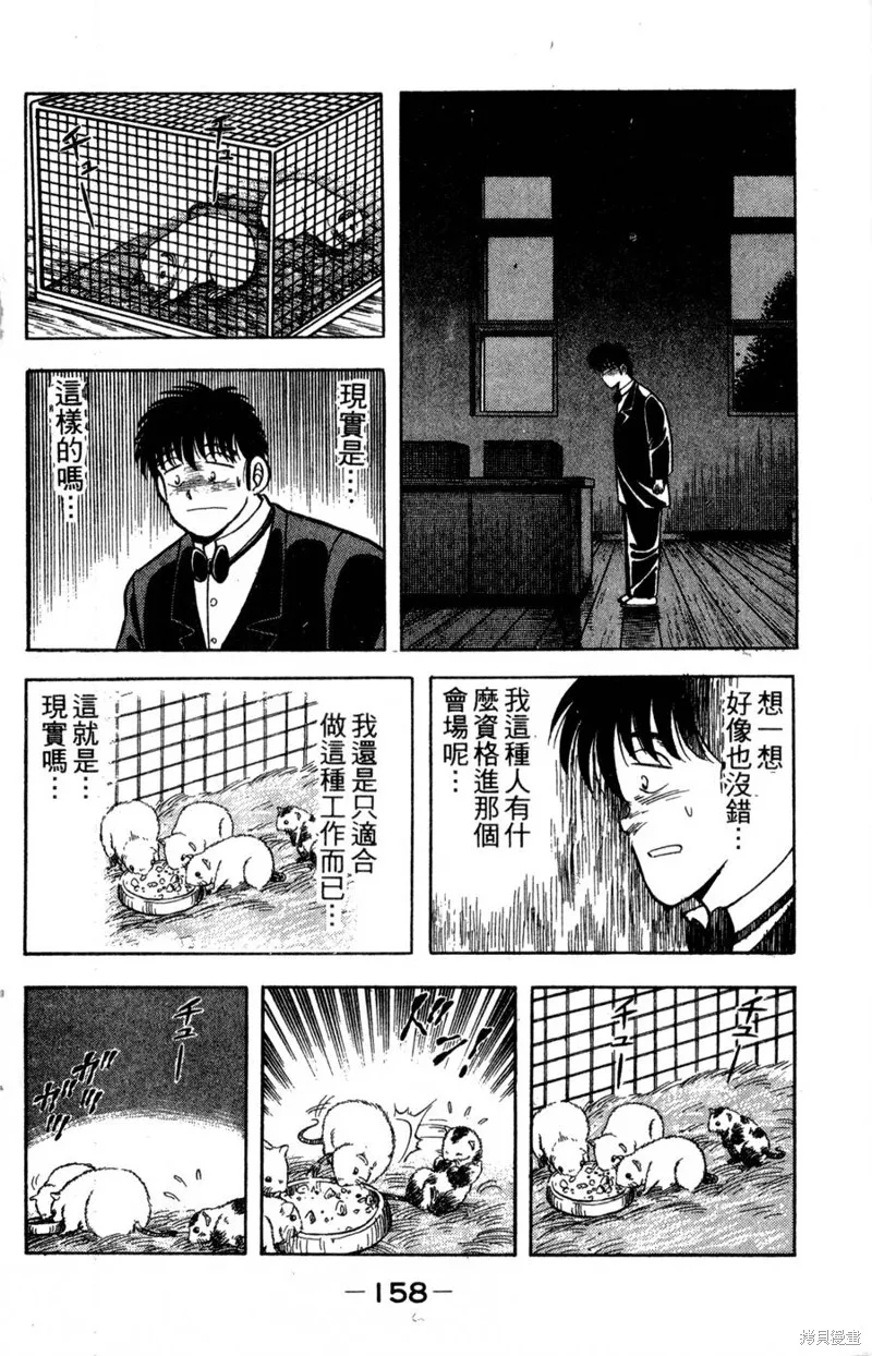野口英世物語,VOL05,第160张