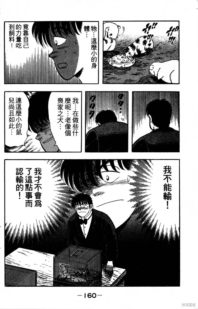 野口英世物語,VOL05,第162张