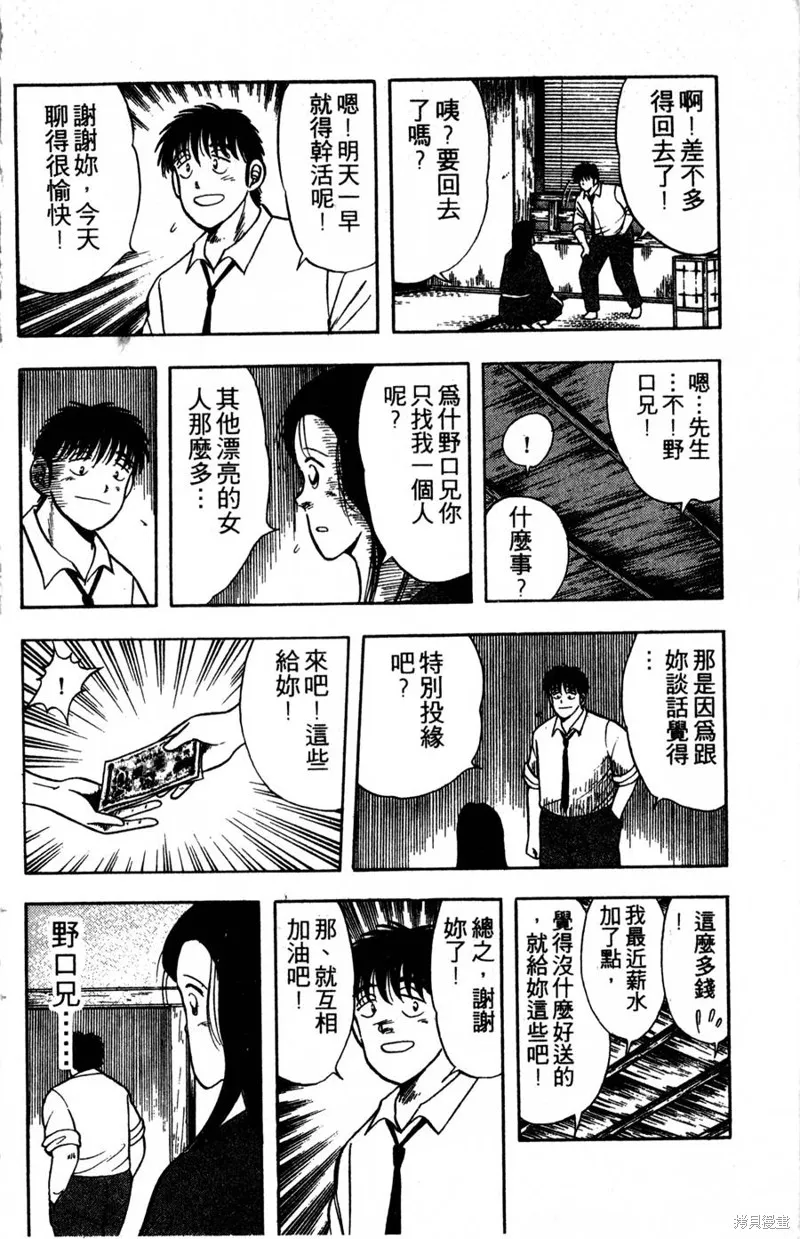 野口英世物語,VOL05,第164张