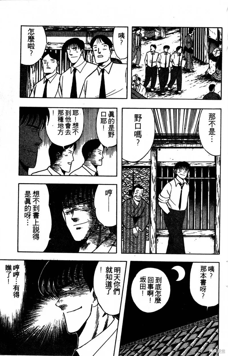 野口英世物語,VOL05,第165张