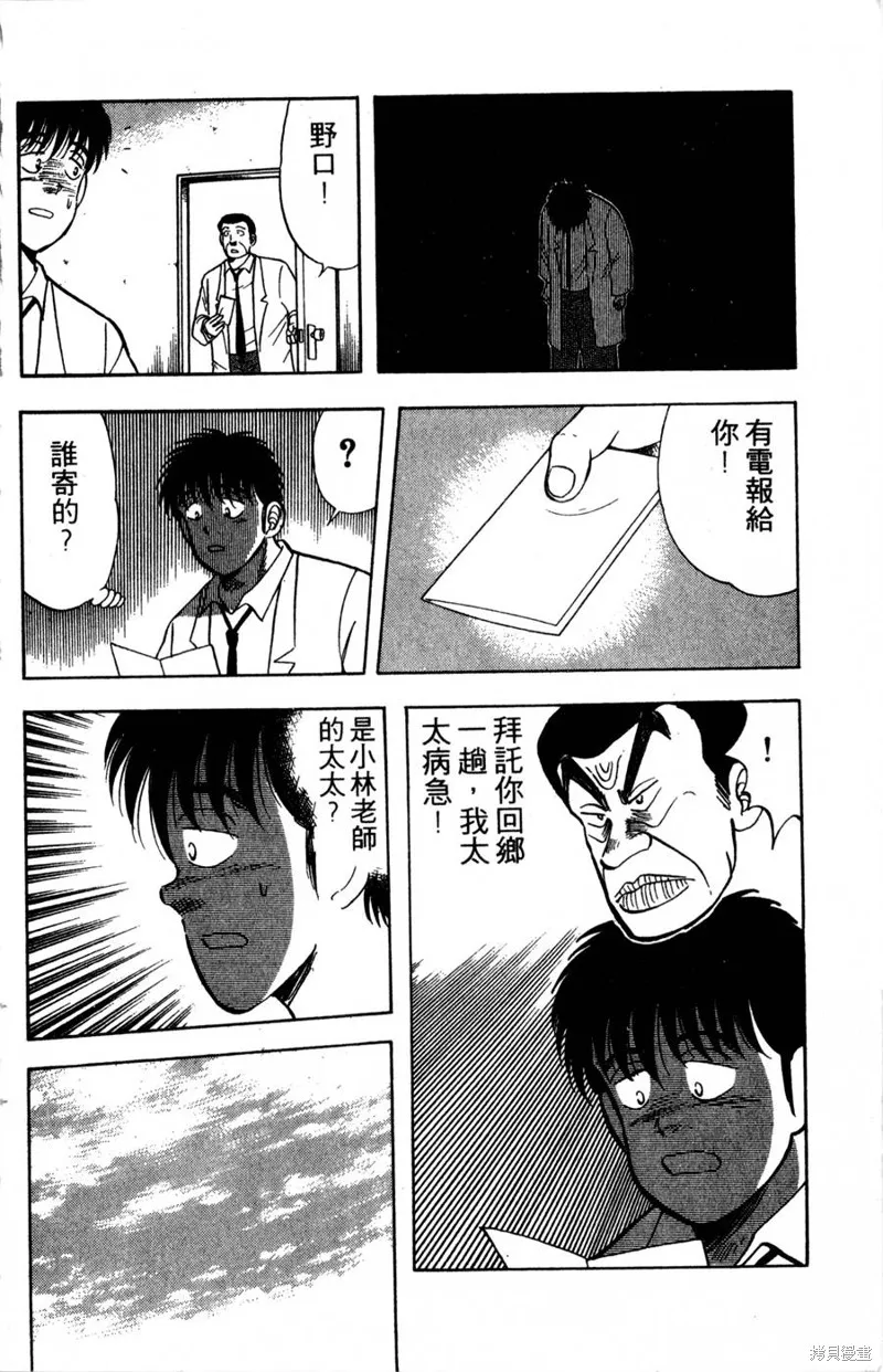 野口英世物語,VOL05,第168张