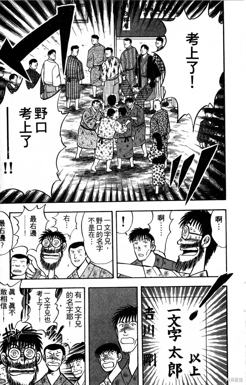 野口英世物語,VOL05,第17张