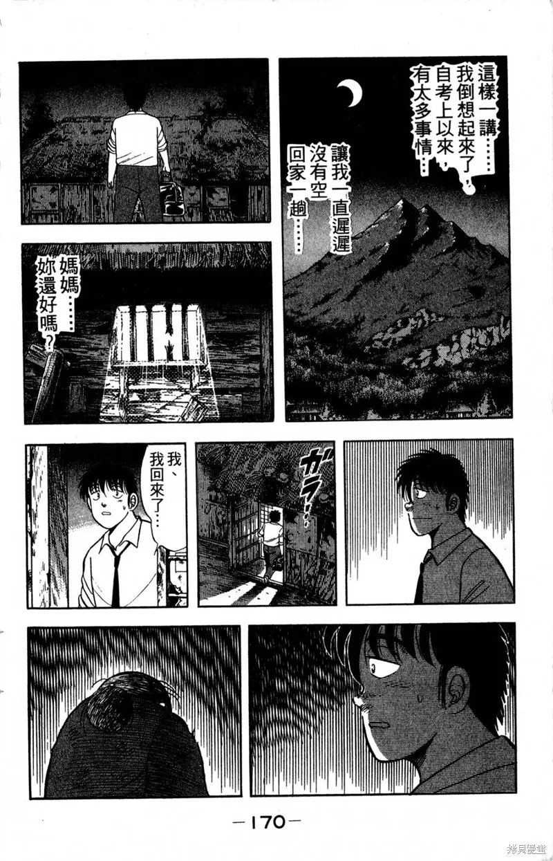 野口英世物語,VOL05,第172张