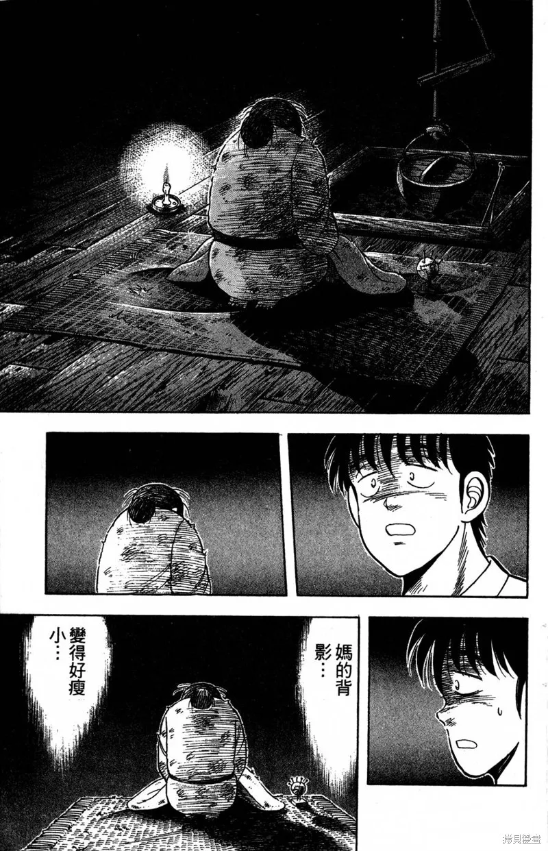 野口英世物語,VOL05,第173张
