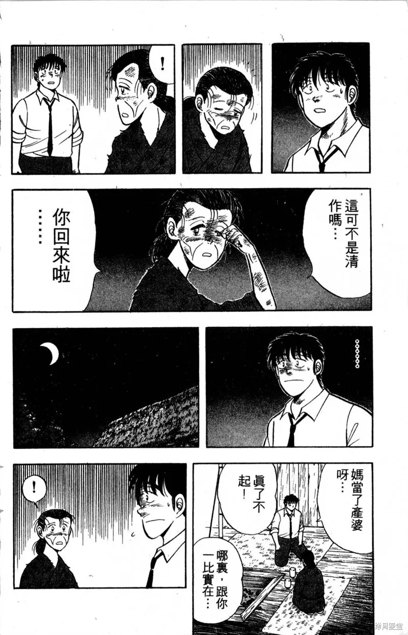 野口英世物語,VOL05,第174张