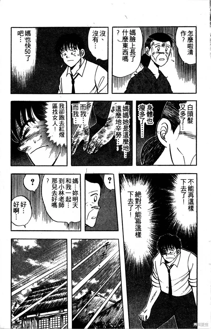 野口英世物語,VOL05,第175张