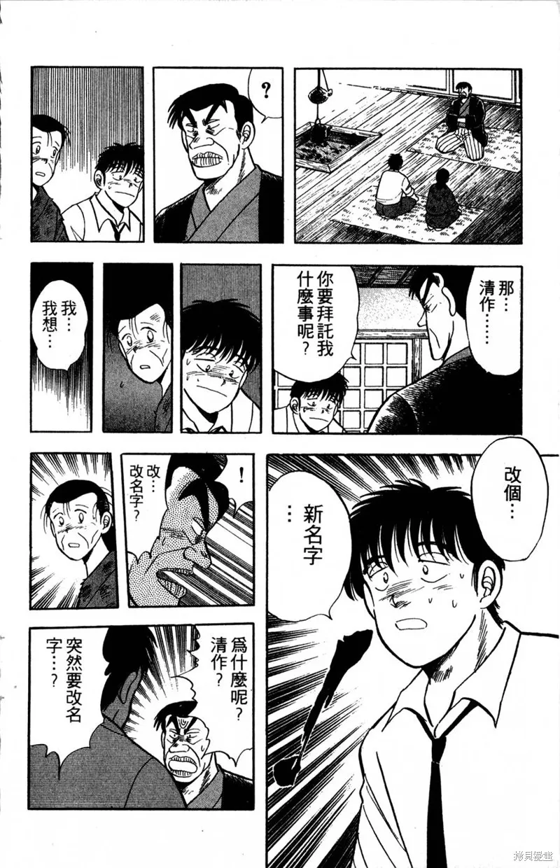 野口英世物語,VOL05,第176张