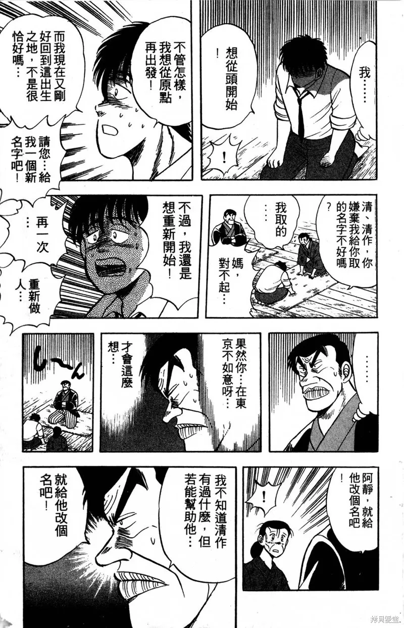 野口英世物語,VOL05,第177张