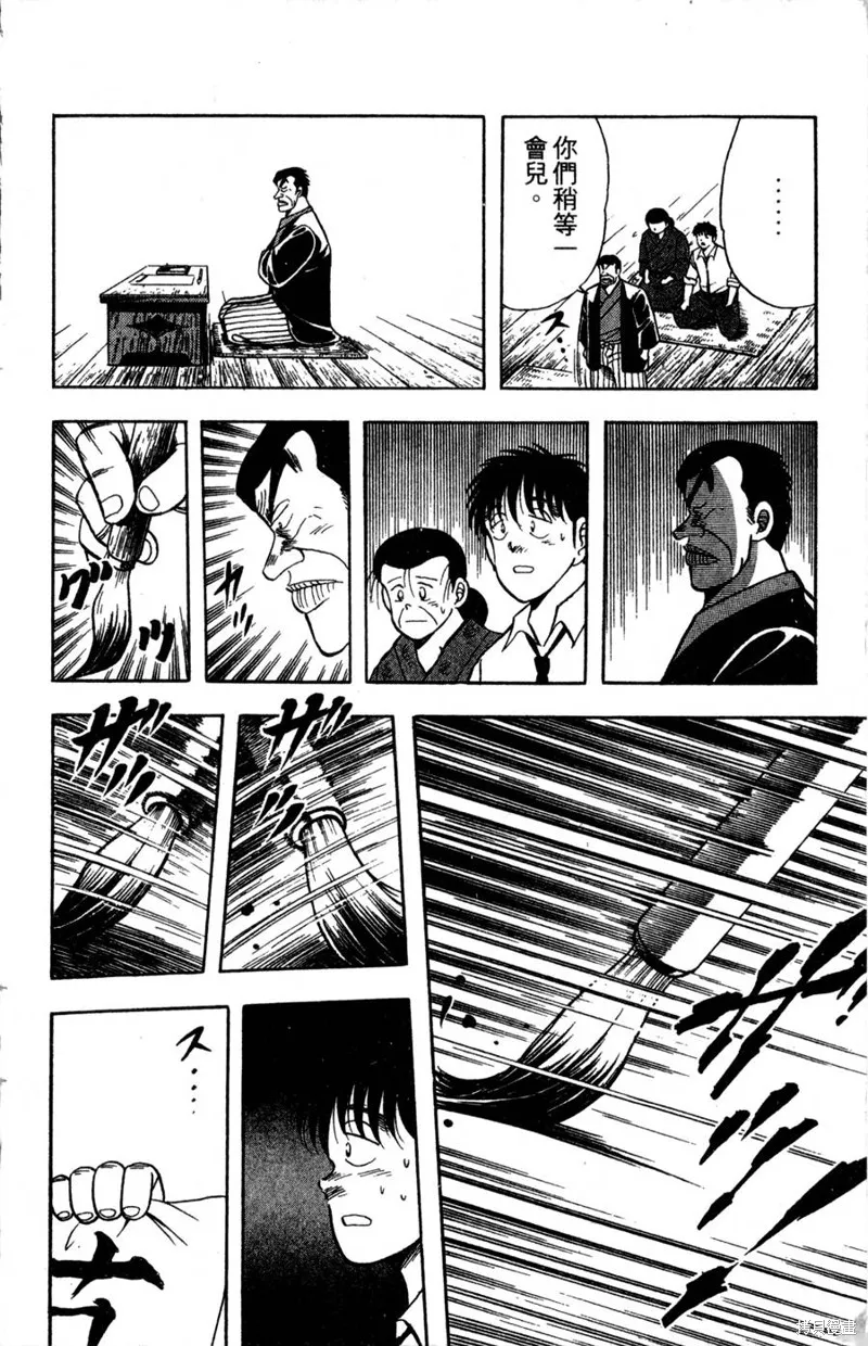 野口英世物語,VOL05,第178张