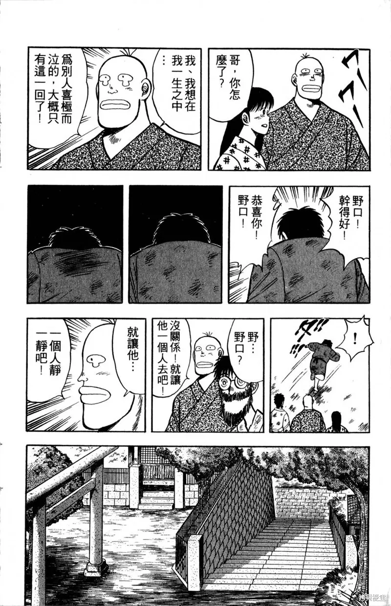 野口英世物語,VOL05,第18张