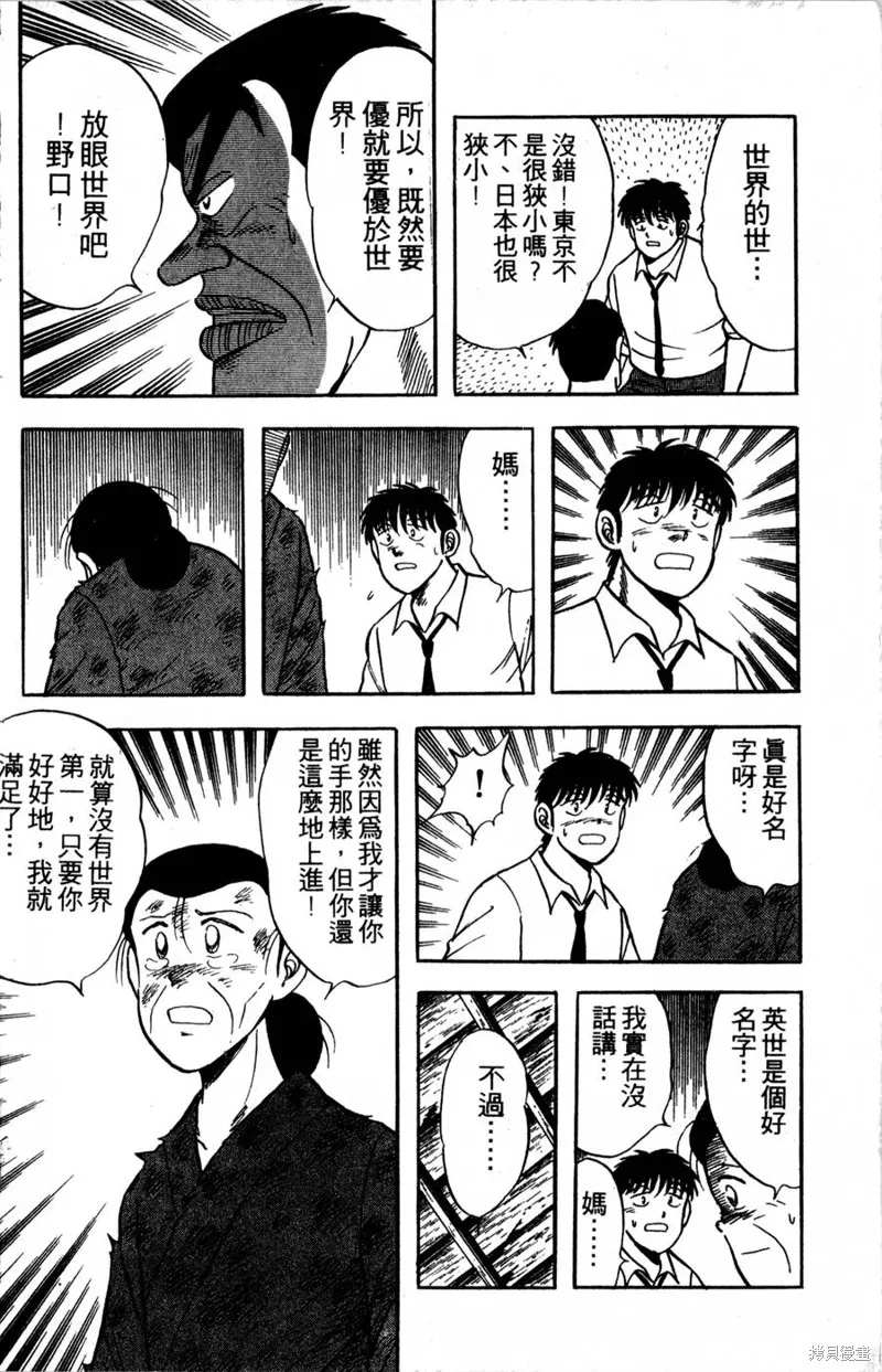 野口英世物語,VOL05,第180张