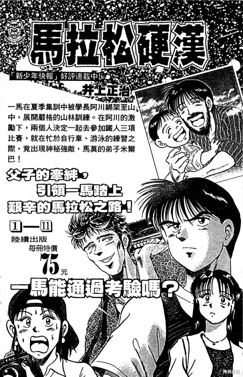 野口英世物語,VOL05,第182张
