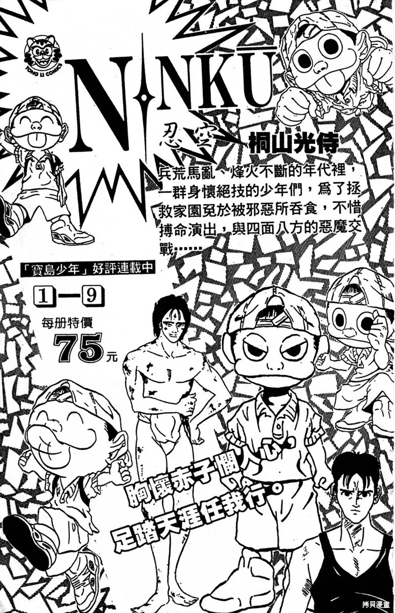 野口英世物語,VOL05,第185张