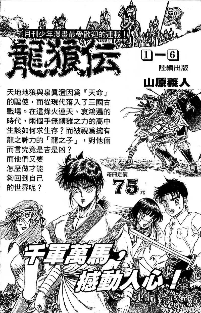 野口英世物語,VOL05,第186张