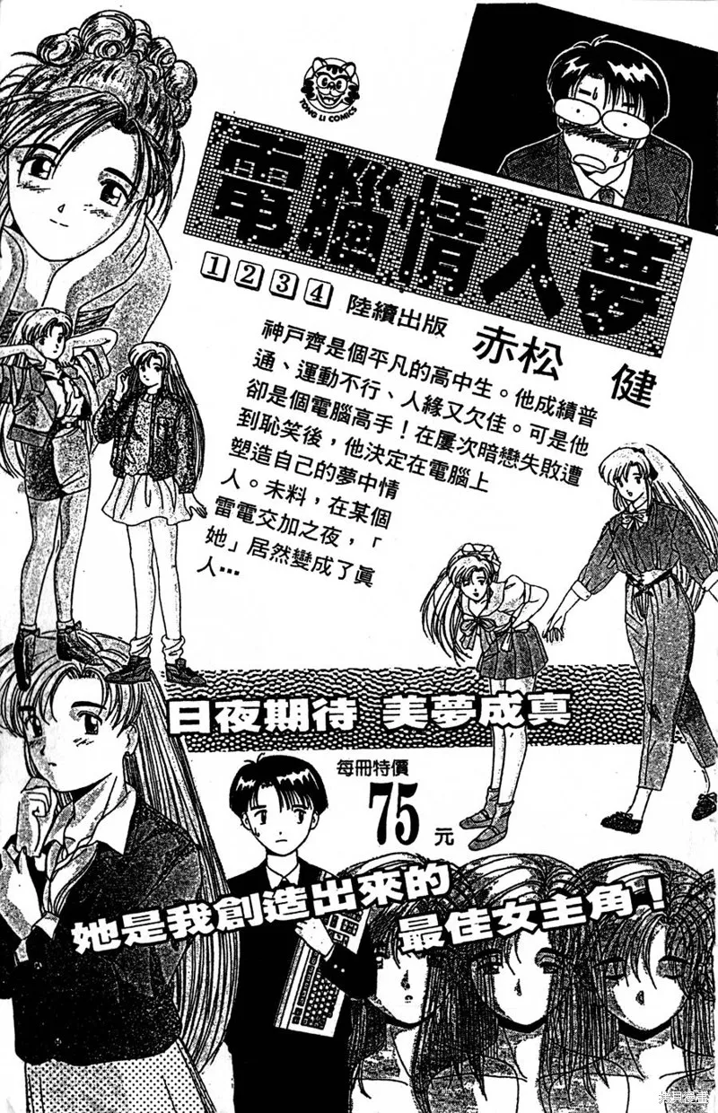 野口英世物語,VOL05,第189张