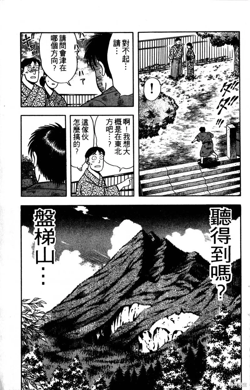 野口英世物語,VOL05,第19张