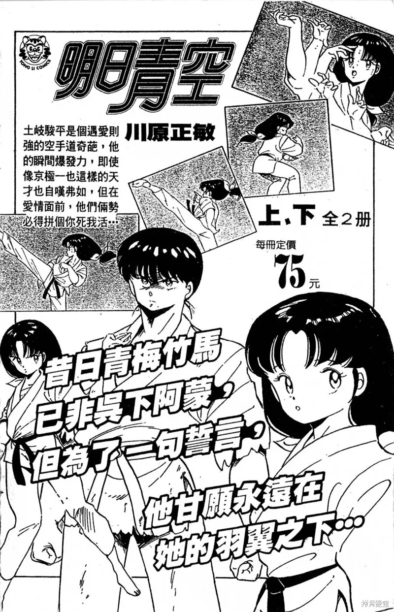 野口英世物語,VOL05,第190张