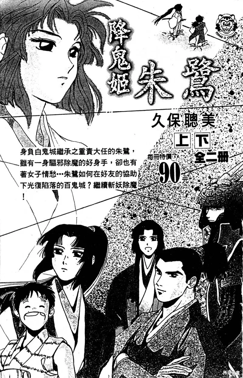 野口英世物語,VOL05,第191张