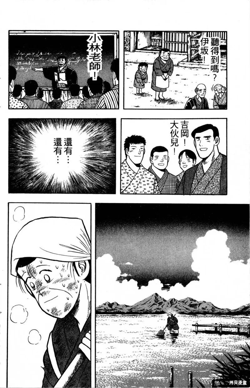 野口英世物語,VOL05,第20张