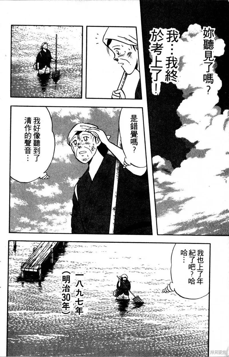 野口英世物語,VOL05,第22张